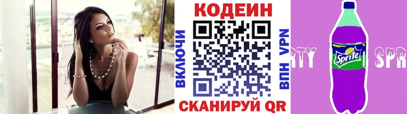Кодеиновый сироп Lean напиток Lean (лин) Чулым
