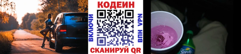 hydra вход  Чулым  Codein Purple Drank 