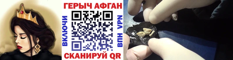 Героин Афган Чулым