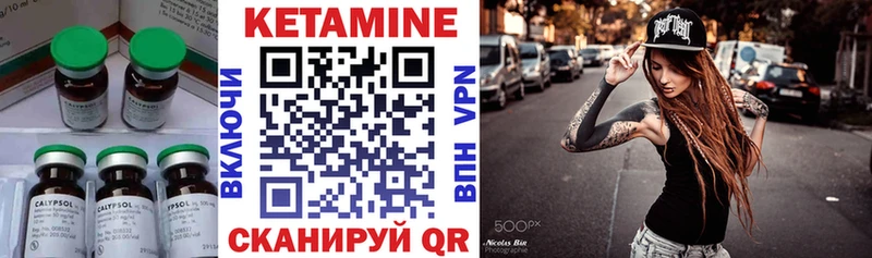 Кетамин ketamine Чулым