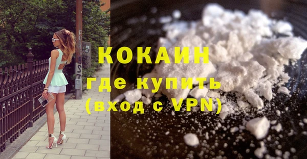 COCAINE Абинск